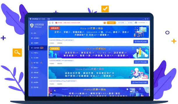 代理接入中心